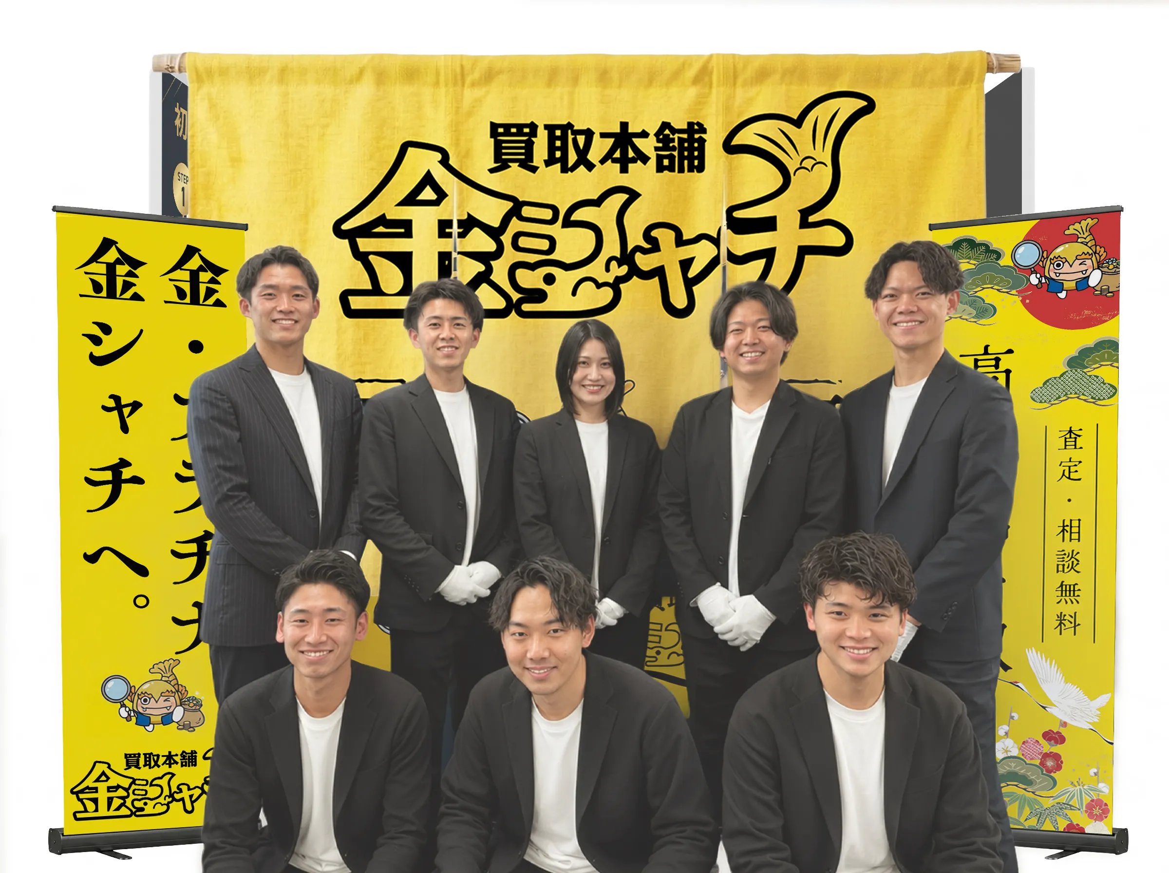 金シャチメンバー